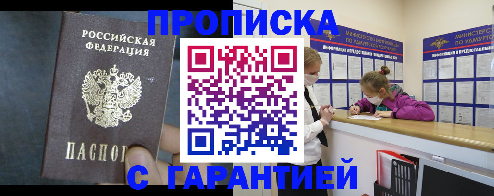 временная регистрация поиск в Зеленодольске