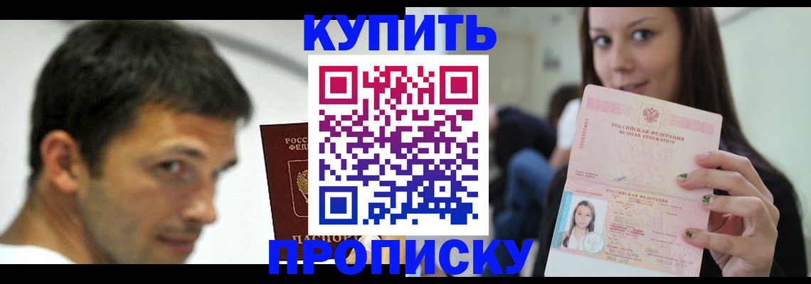 временная регистрация надежно в Зеленодольске