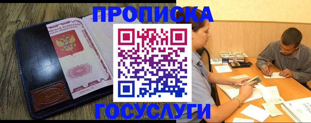 прописка для кредита в Зеленодольске