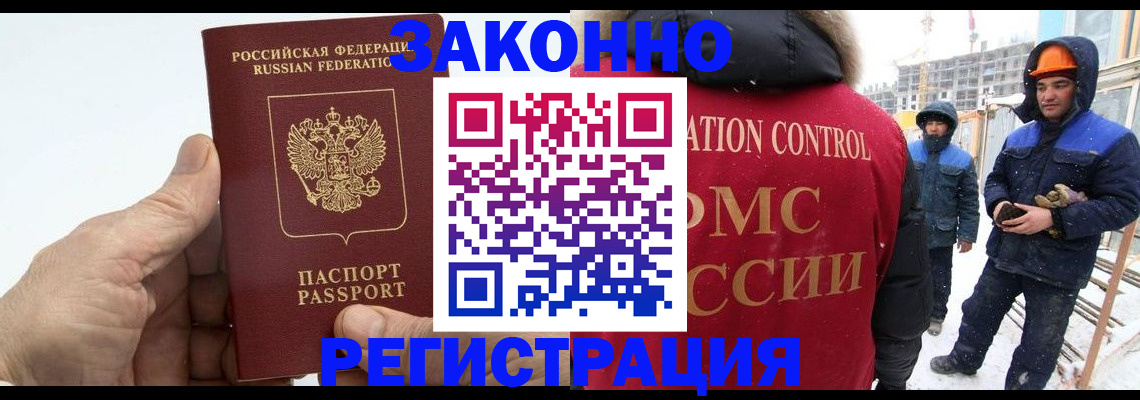 временная регистрация надежно в Зеленодольске